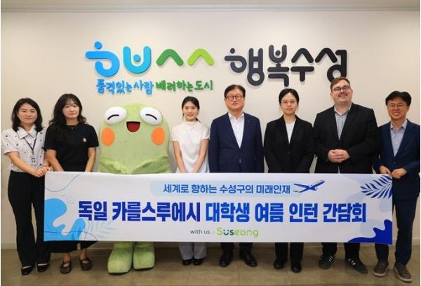 수성구, 독일 카를스루에시로 대학생 인턴 파견 기사 이미지