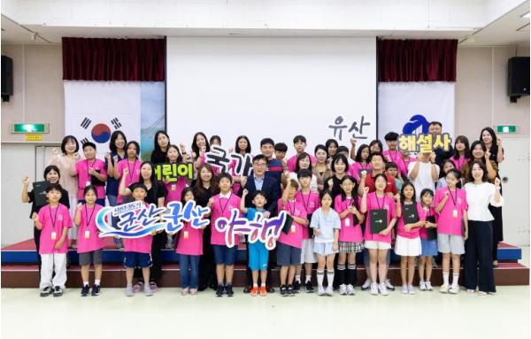 군산시, 국가유산 야행 이끌 '어린이 국가유산 해설사' 위촉
