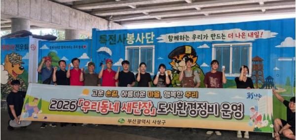 부산 사상구, 민·관·학 협력으로 봉사단체 사무실 새단장... 도시미관 개선 기사 이미지