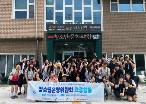 부천·가평·하남의 청소년운영위원회가 함께 만든 특별한 여름 추억  기사 이미지
