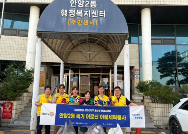 안양2동, 동안양로터리클럽과 함께하는'이웃사촌 프로젝트'본격 추진 기사 이미지