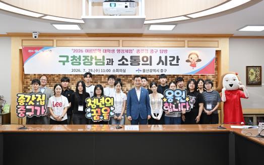 중구, 대학생 행정체험 참여자 대상 ‘종갓집 중구 탐방’ 행사 진행 기사 이미지
