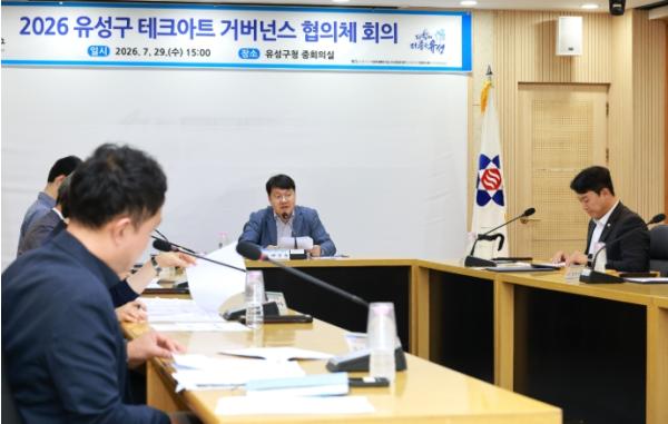 유성구, 과학기술+문화예술 ‘테크아트 도시’ 조성 박차 기사 이미지
