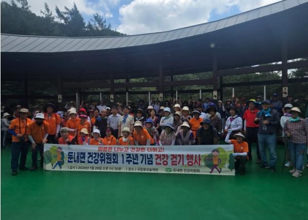 국립횡성숲체원, 초고령 지역 어르신을 위한 맞춤형 사회공헌활동 펼쳐 기사 이미지
