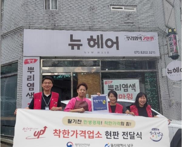 남구, 물가 안정 기여할 ‘착한가격업소’ 지정 절차 대폭 개선 기사 이미지