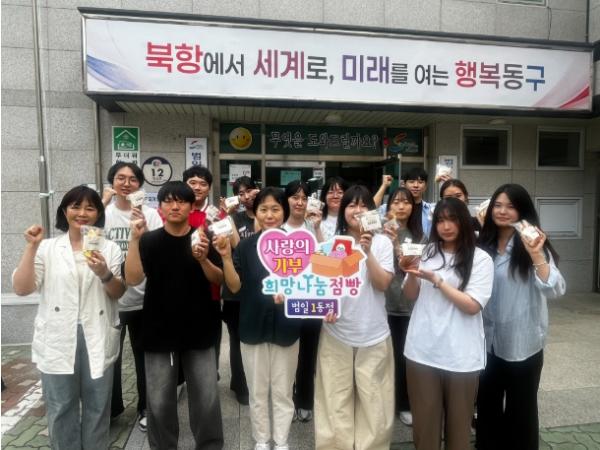 동구종합사회복지관 실습생들, 희망나눔점빵 범일1동점에 사랑의 빵 나눔 기사 이미지