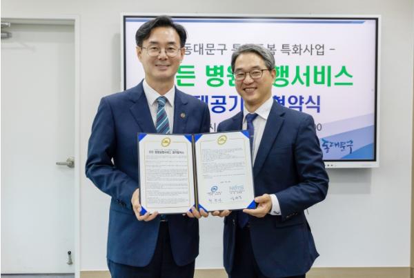 동대문구, 집 안부터 병원·약국까지 ‘든든 병원동행서비스’ 추진 기사 이미지