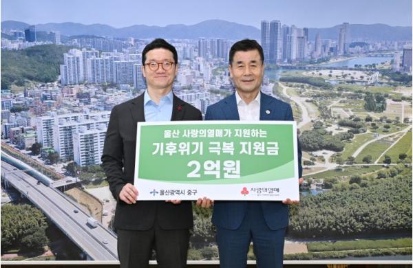 울산사회복지공동모금회, ‘기후위기 극복 지원사업’ 배분금 2억 원 전달 기사 이미지
