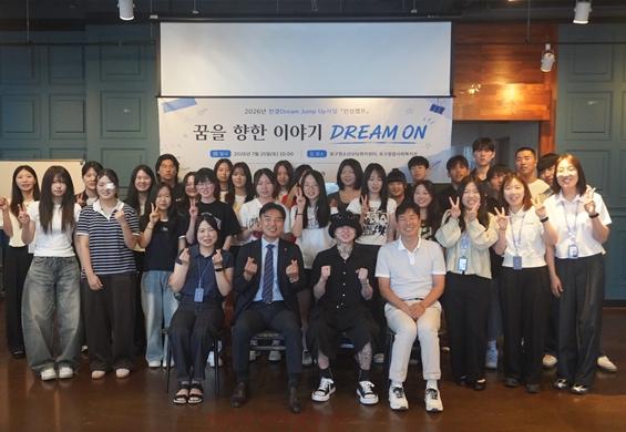 동구종합사회복지관, 애쉬아일랜드와 함께한 ‘꿈 토크 콘서트’ 개최 기사 이미지