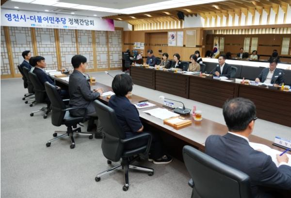 영천시-더불어민주당 지역 현안 해결 위한 정책간담회 개최 기사 이미지