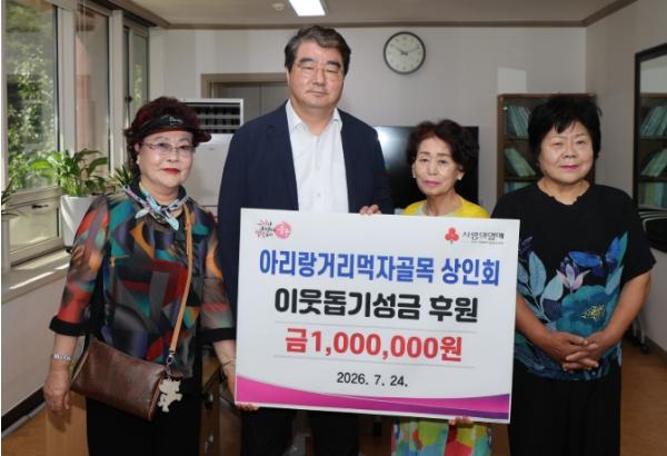 ‘폭염 속 이웃사랑’ 아리랑거리먹자골목 상인회, 부산 중구에 성금 기탁  기사 이미지