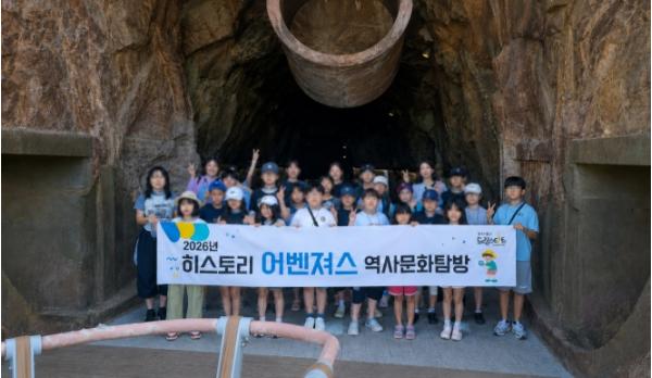 부산이 생생한 역사 교실로… 중구 드림스타트 역사문화탐방 운영 기사 이미지