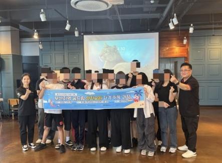 부산중구학교밖청소년지원센터 SAFETY GUARD(안전요원) 자격취득프로그램 운영 기사 이미지