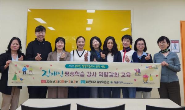 해운대구,‘다울림해’ 재능나눔단과 함께 찾아가는 장애인 평생학습 운영 기사 이미지