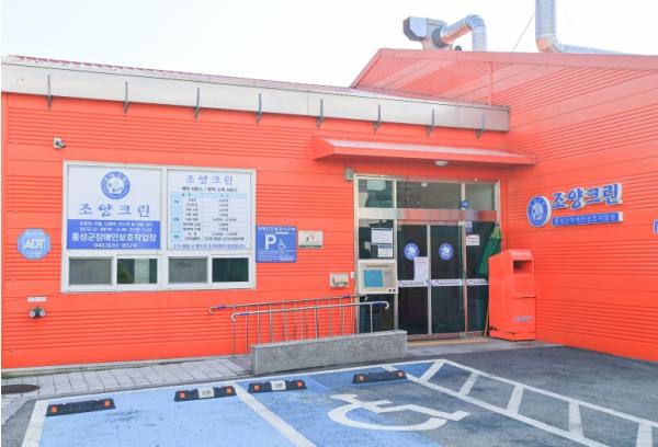홍성군장애인보호작업장, 보건복지부 평가 2회 연속 A등급 기사 이미지