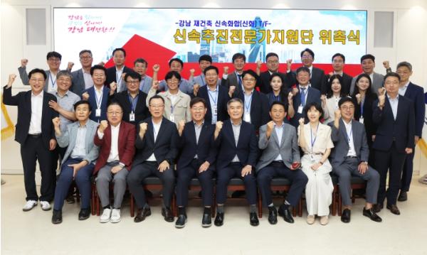 강남구, 재건축 '신속추진 전문가 지원단' 출범…41명 위촉 기사 이미지