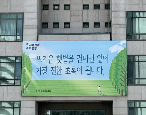 중랑구, 가을의 감성 담은 '중랑행복글판' 문안 공모 기사 이미지