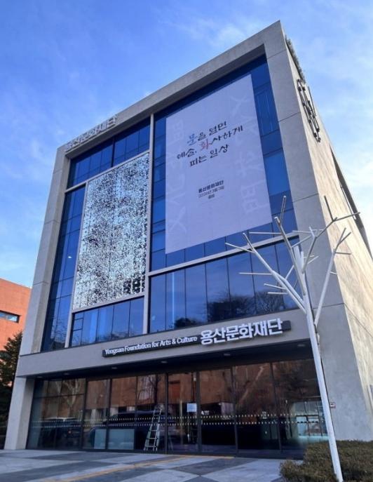 용산문화재단, 문체부 '꿈의 무용단' 예비거점기관 선정 기사 이미지
