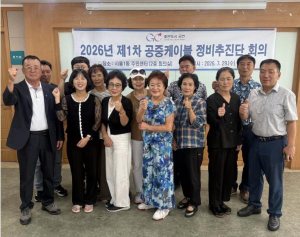 금천구, 주민과 함께 공중케이블 정비 나선다... 정비추진단 출범 기사 이미지