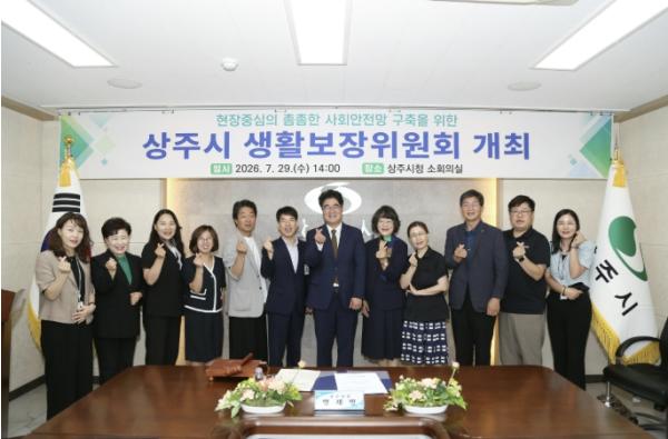 상주시 생활보장위원회 심의 개최 기사 이미지
