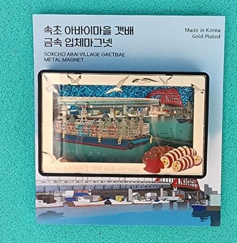 속초의 맛과 멋을 더 다채롭게… 고향사랑기부 답례품 9종 추가 기사 이미지