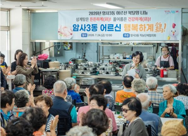 강동구 암사3동, 삼계탕 나눔으로 어르신 건강한 여름나기 지원 기사 이미지