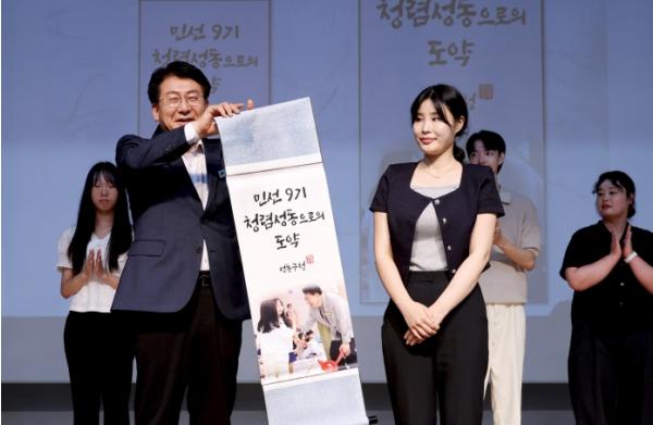 성동구, 구민과 함께하는 청렴콘서트 개최... 반부패 '청렴성동' 다짐 기사 이미지