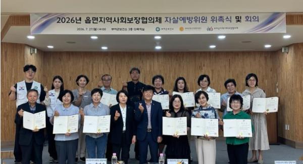 부여군, 자살예방위원 위촉식 개최 기사 이미지