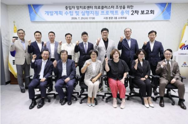 삼척시, 중입자 암치료센터 의료클러스터 조성사업 용역 중간보고회 개최 기사 이미지