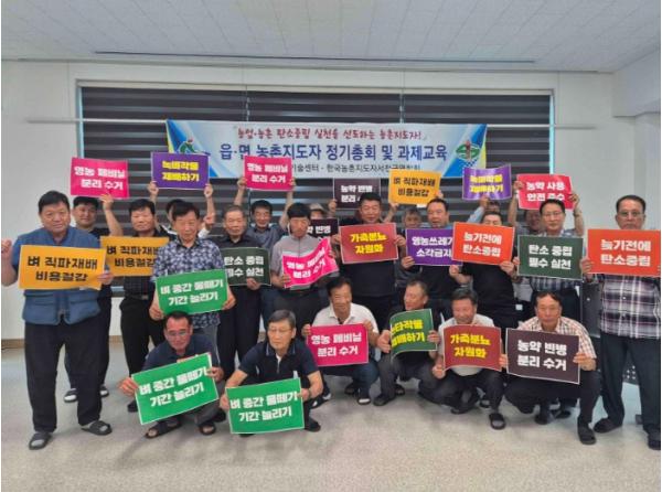 서천군, 탄소중립 실천 여름철 당면영농교육 실시 기사 이미지