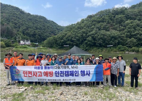 홍천군, 관계 기관과 함께 여름철 물놀이 안전사고 예방 합동 캠페인 실시 기사 이미지