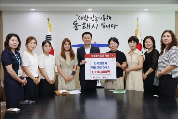 동해시 다가치보육 어린이집 5개소, 이웃돕기 성금 기탁 기사 이미지