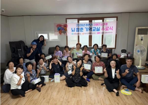 의령군치매안심센터, '뇌청춘 기억교실' 수료식 기사 이미지