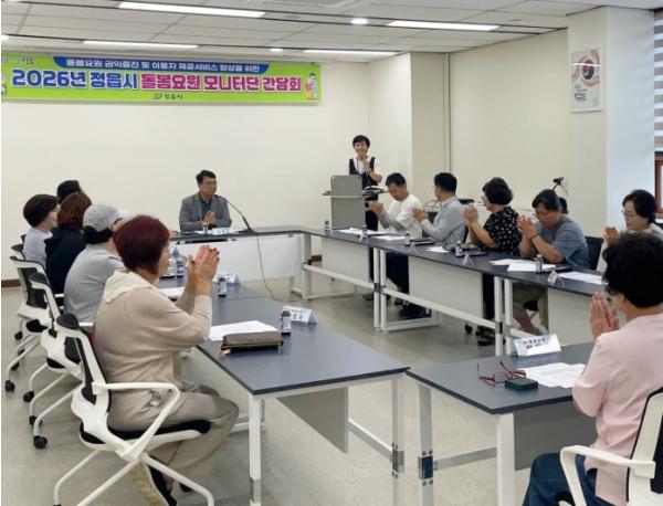 정읍시, 돌봄 현장 목소리 듣는다…권익·서비스 개선 논의 기사 이미지