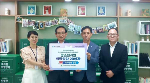 함안상공회의소, 학교 밖 청소년 위한 ‘희망상자’ 전달 기사 이미지