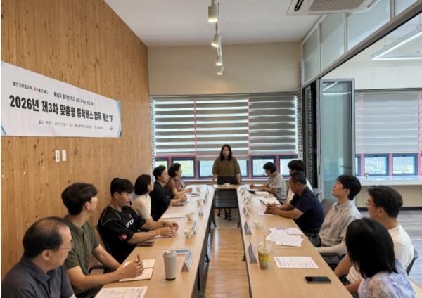 하동교육지원청, '2026년 제3차 통학버스 업무개선 TF'개최  기사 이미지