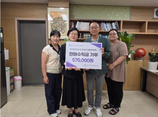 금산군학교밖청소년지원센터, 실물경제체험 수익금 전액 기부 기사 이미지