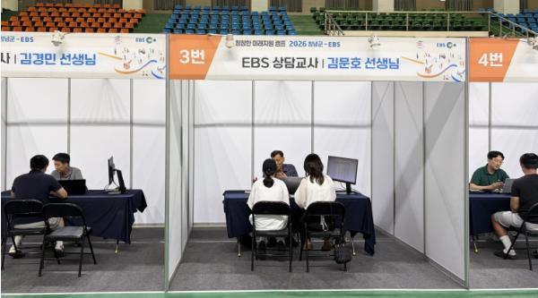 창녕군, 맞춤형 진학 상담 '창창한 미래지원 캠프' 개최 기사 이미지