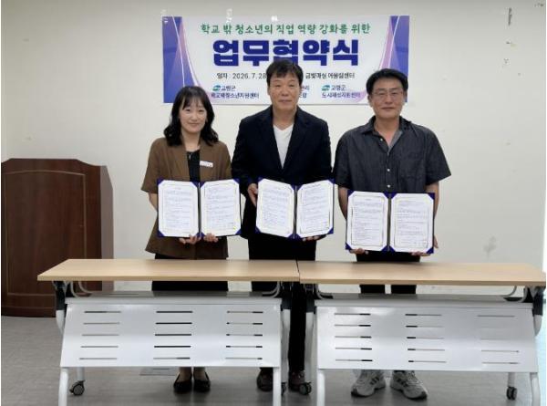 고령군 도시재생 거점시설 금빛마실 마을카페, 학교 밖 청소년 현장 실습 공간이 되다 기사 이미지