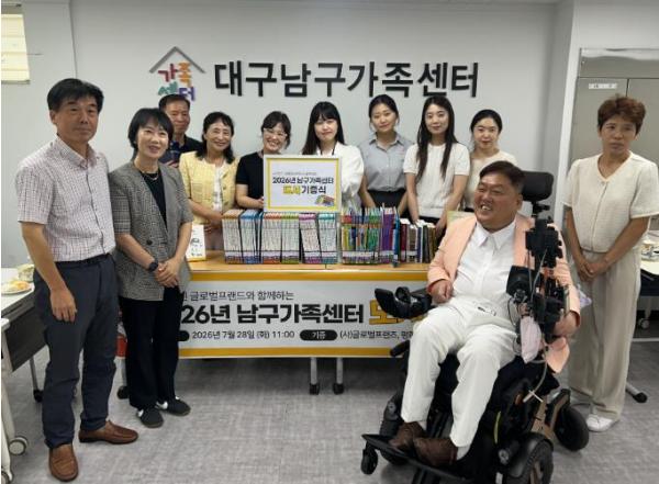 (사)글로벌프랜드, 대구남구가족센터에 도서 100권 기증 기사 이미지