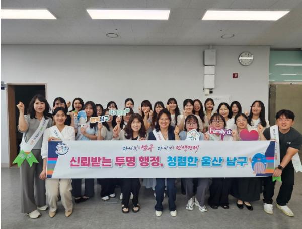 남구 가족센터, 릴레이 청렴 챌린지 동참 기사 이미지