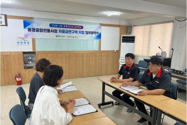 통영시, 중앙전통시장 자율금연구역 운영 업무협약 체결 기사 이미지