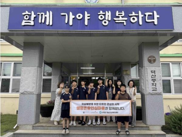 산청군, 촘촘한 생명안전망 '생명존중안심마을' 조성 기사 이미지