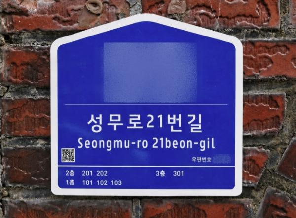 부천시, 상세주소판 1,073곳 설치…주소정보 활용 기반 강화 기사 이미지