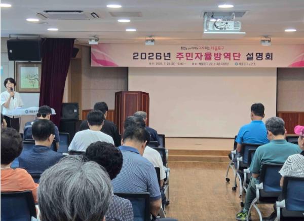 인천 제물포구, 주민자율방역단 설명회 개최  기사 이미지