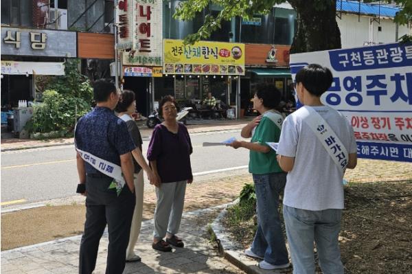 무주군, 여름 휴가철 안정 · 안전 다 잡는다!  기사 이미지