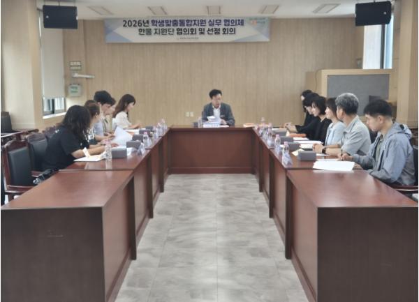 의성교육지원청, 학생맞춤통합지원 협의회 개최 기사 이미지