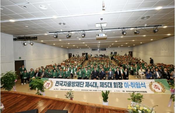 정용득 구리시 지역자율방재단장, 제5기 전국자율방재단연합회장 취임 기사 이미지