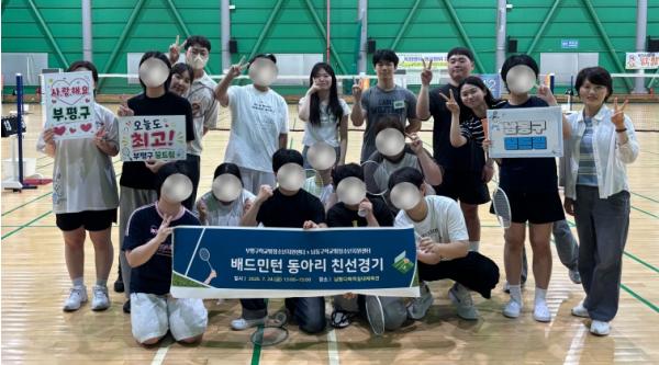 남동구 꿈드림·부평구 꿈드림, ‘친선 배드민턴 대항전’ 개최 기사 이미지