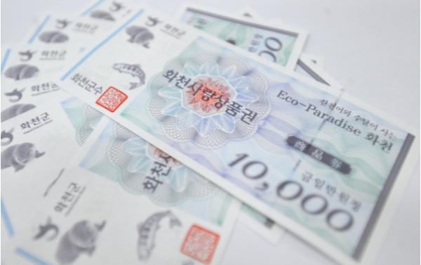 화천 농어촌 기본소득 관심집중 신청률 72.8% 인구 438명 급증 기사 이미지